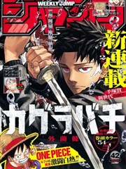 落霞物语绘卷漫画分镜的暮色构图